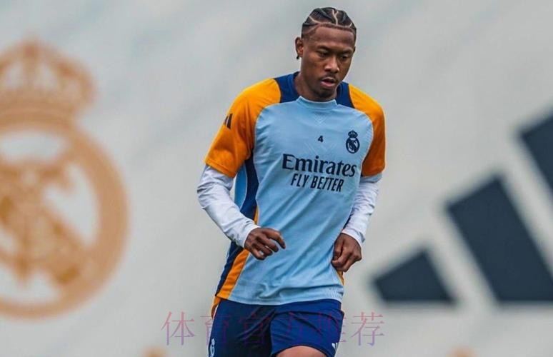 罗马诺：阿拉巴接近复出&皇马依然信任他